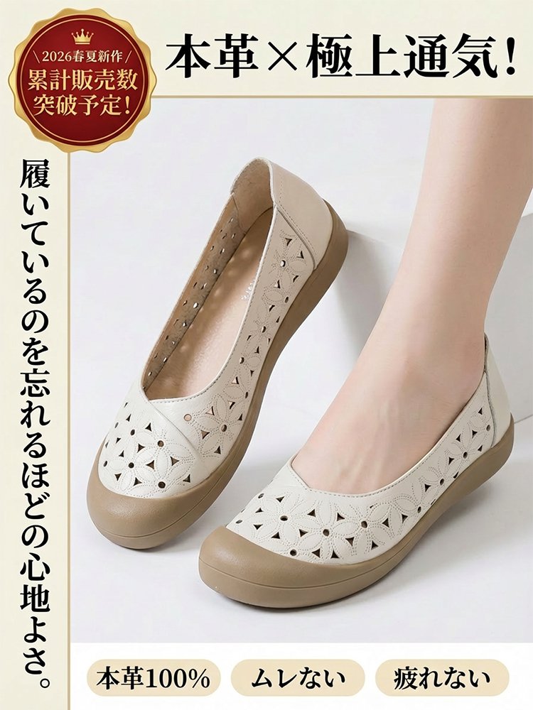 本革通気性メッシュレディースシューズ