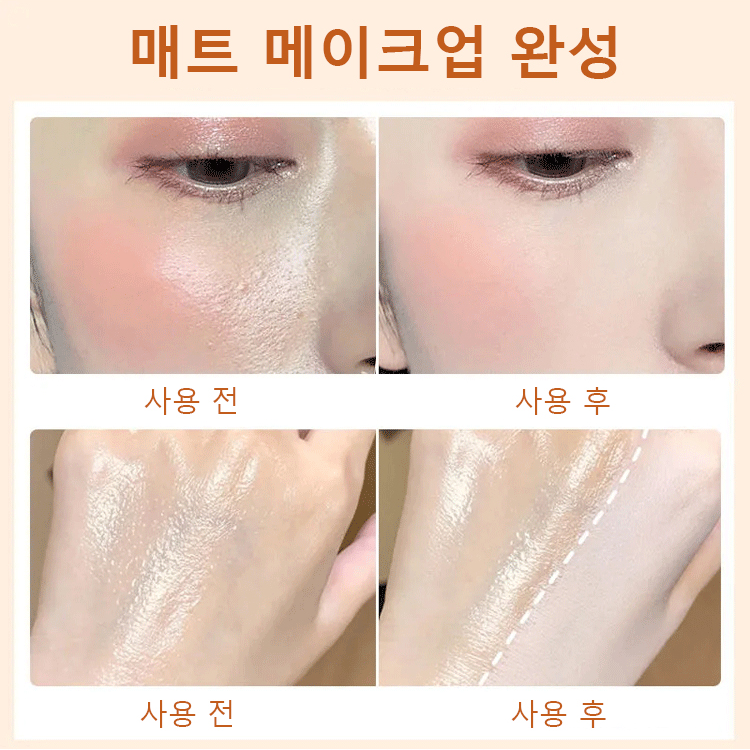 초강력 방수 오일 콘트롤 루스 파우더