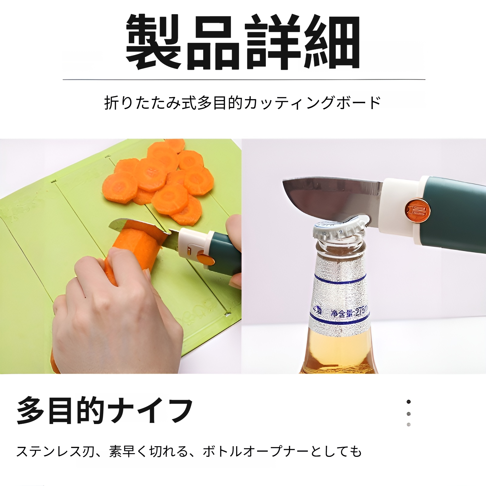 アウトドアにも使えるポータブルまな板