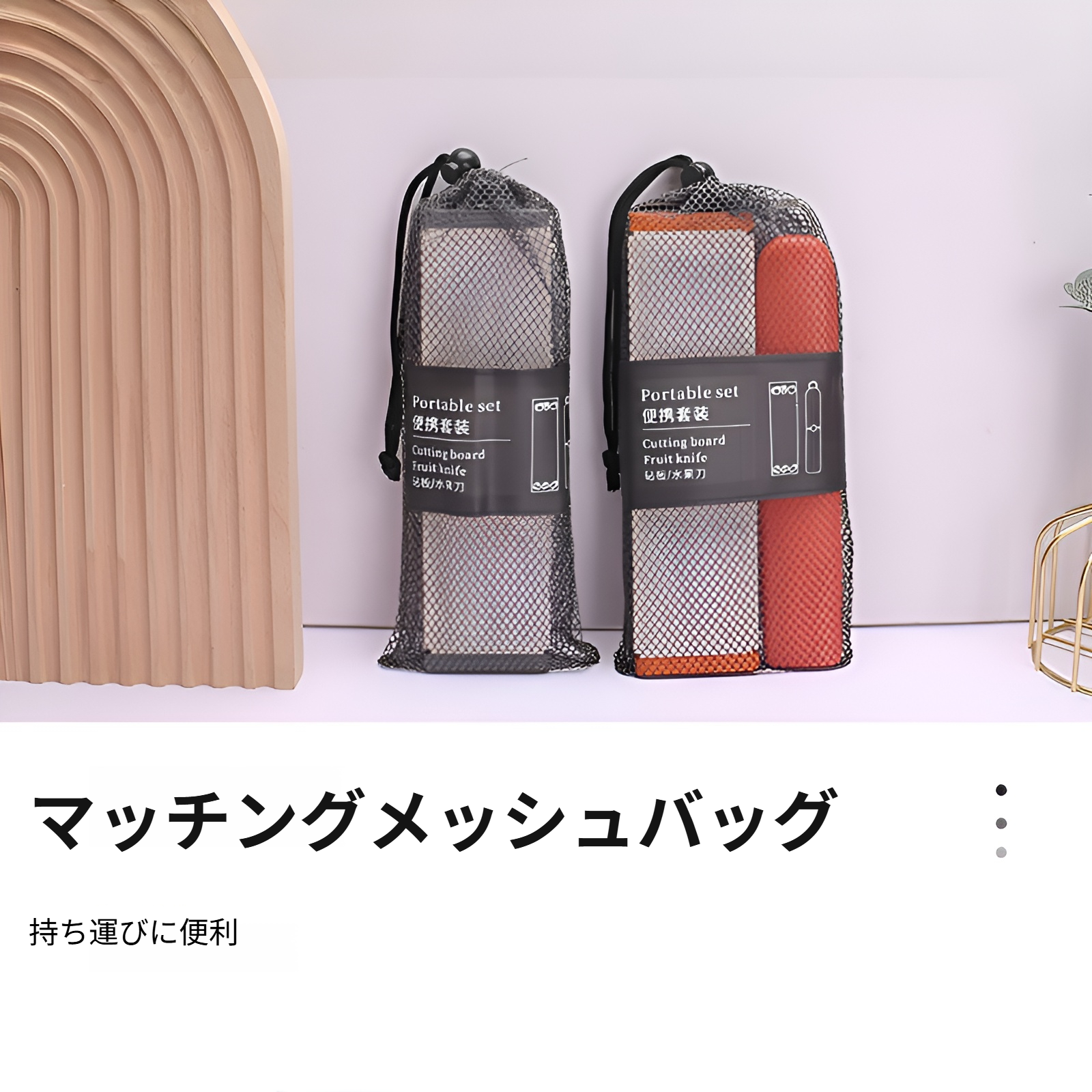 キッチンに映えるデザイン性の高いまな板