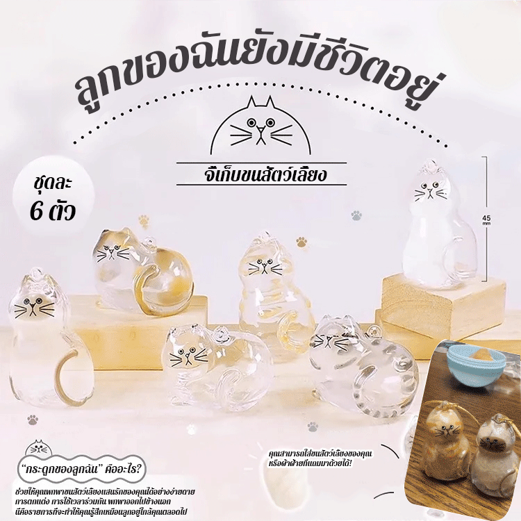 【สิ่งจำเป็นสำหรับคนรักสัตว์เลี้ยง】จี้เก็บขนสัตว์เลี้ยง