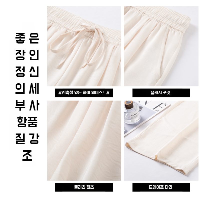 산뜻한 통기성 와이드 팬츠 슬림핏 아이스 와이드 팬츠 봄여름 하이웨스트 얇은 캐주얼 팬츠 여 드롭 자카드 와이드 팬츠