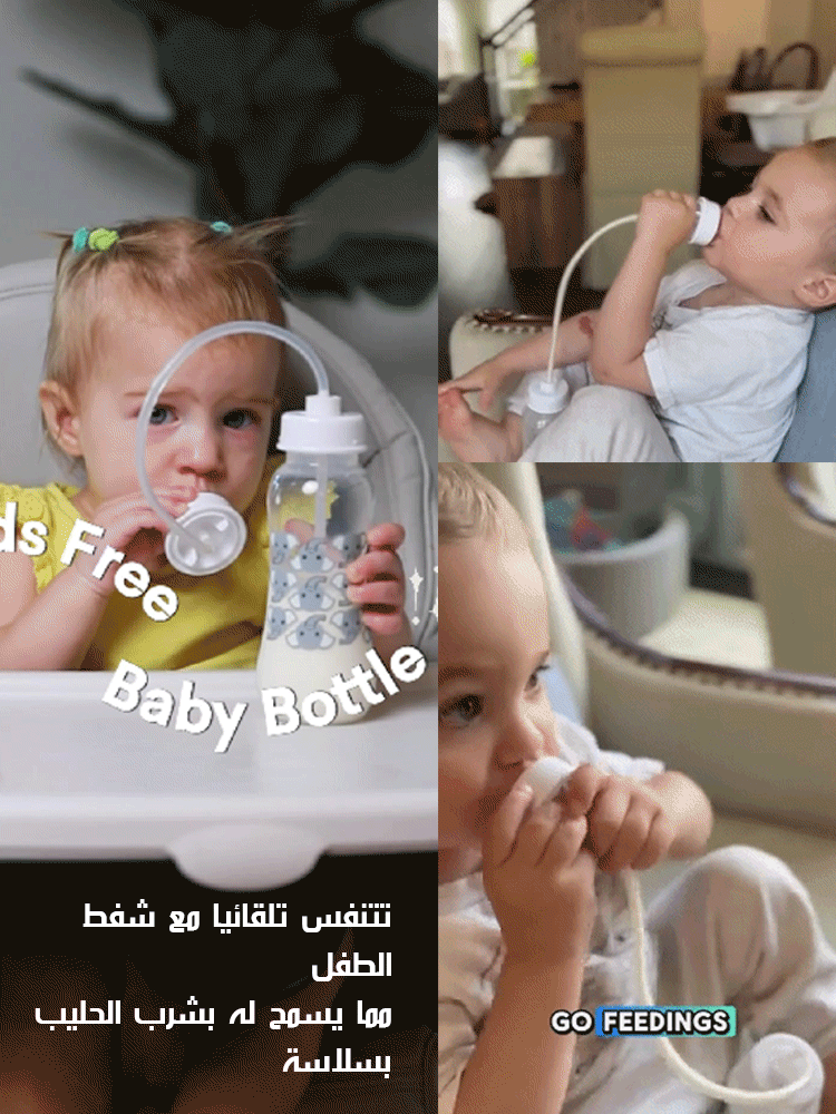 【علامة تجارية عمرها قرن من الزمان، اختيار الملايين من الأمهات】 زجاجة رضاعة بدون استخدام اليدين
