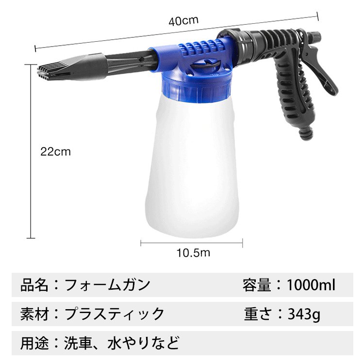 【フォームガン】泡で包んで優しく洗う♪ 愛車を傷つけない