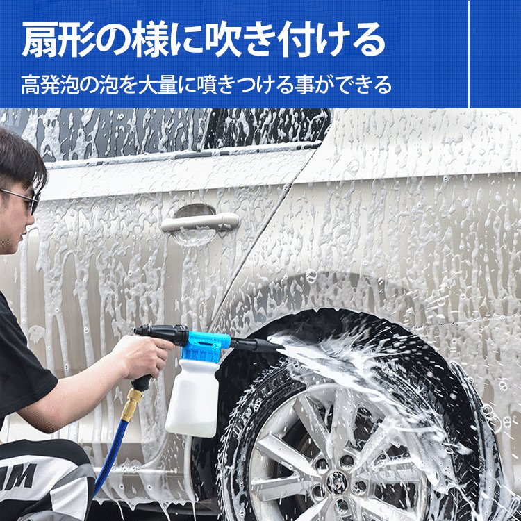 【フォームガン】泡で包んで優しく洗う♪ 愛車を傷つけない