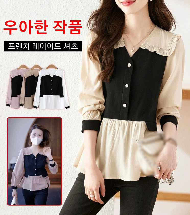 프렌치 레이어드 셔츠