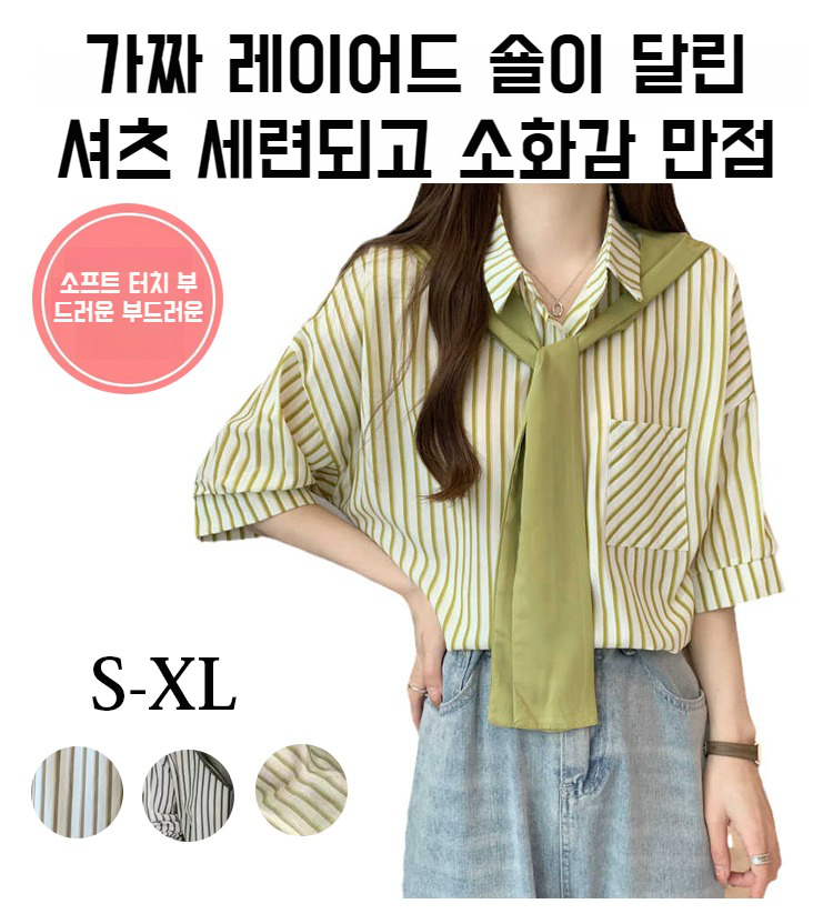 슬림핏 골지 가짜 투피스 셔츠 착용컷
