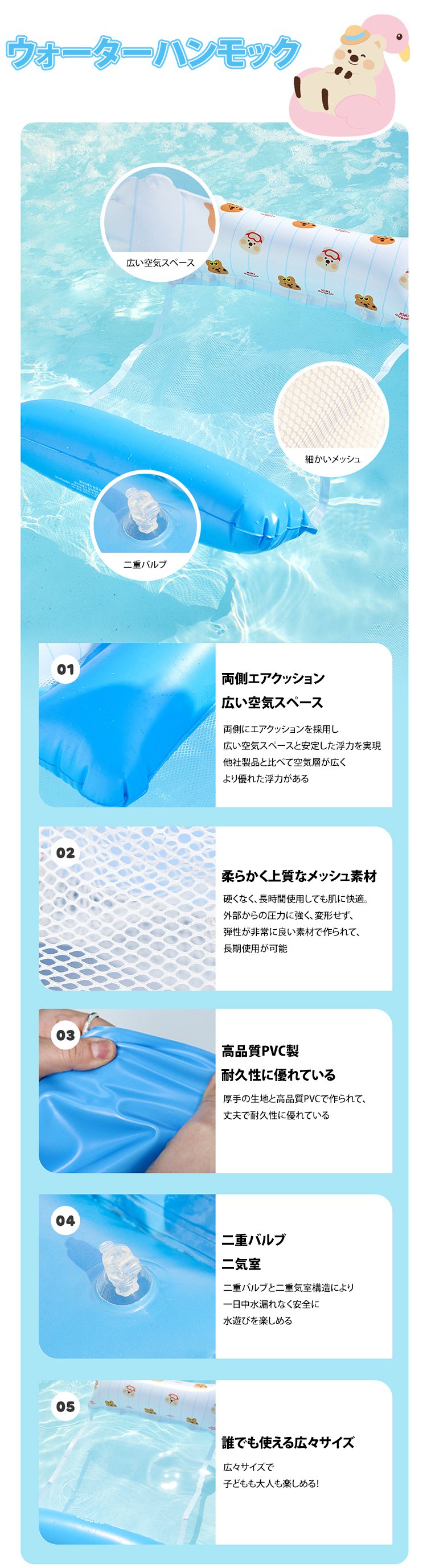 ウォーターハンモック - detail 21