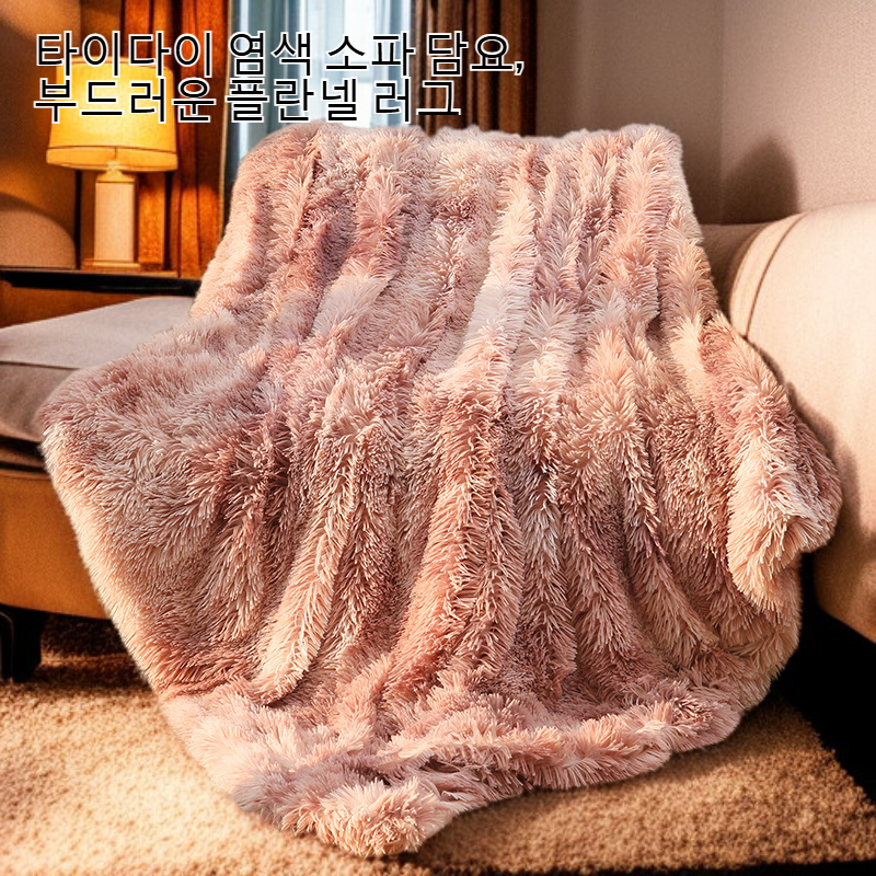 따뜻하고 부드러운 사무실 담요