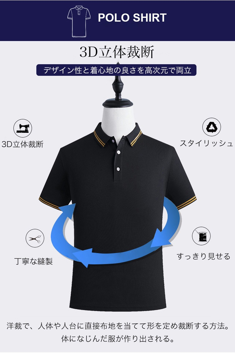 お手入れ簡単な接触冷感メンズポロシャツ