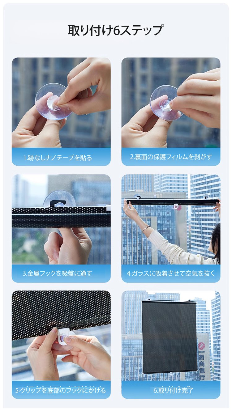 翻译件-HFH-吸盘式伸缩遮阳帘-1250163_23.jpg