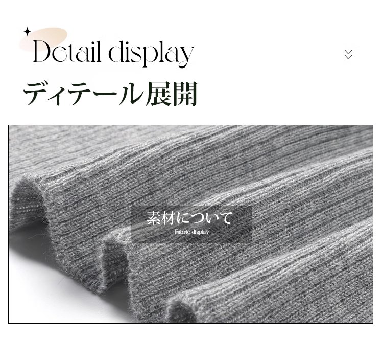 柔らかいニット素材の質感