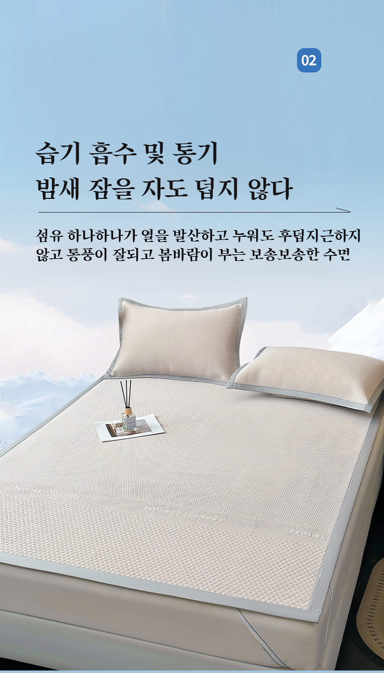 에어컨매트로 시원하게 자는 모습