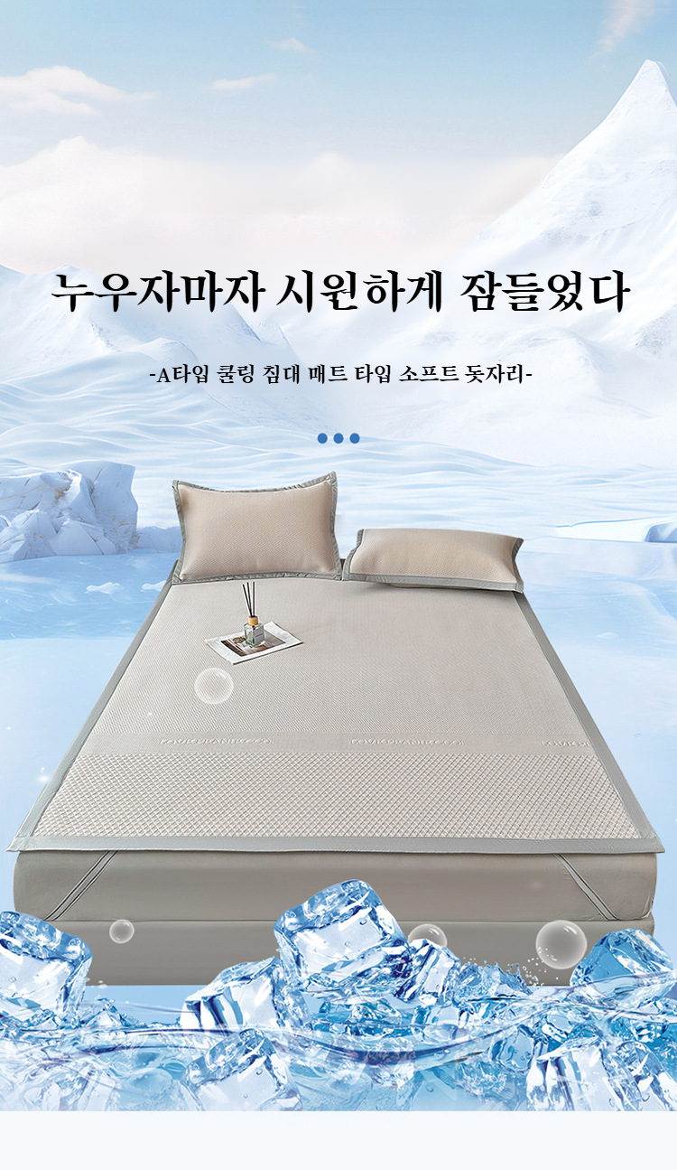 여름 숙소용 아이스매트 전체 이미지