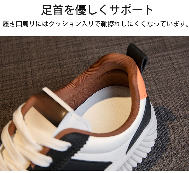快適な履き心地の厚底スニーカー