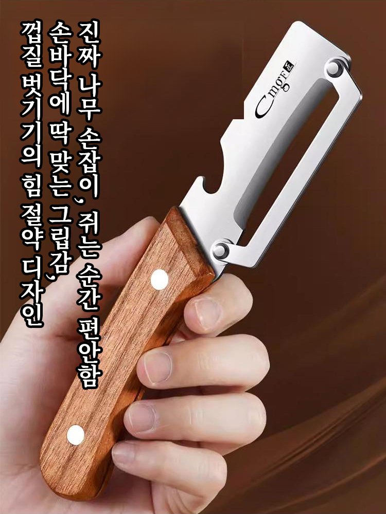 대형 스테인리스 다기능 필러【얇고 날카롭게, 과육 낭비 없이 슥슥! 스테인리스와 우드 핸들의 프리미엄 필러】