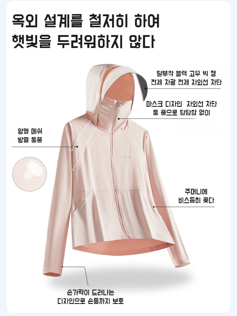 자외선 차단 아이스 래쉬가드 아웃도어 빅 챙 래쉬가드 여 블랙 고무 아웃도어 아이스 래쉬가드