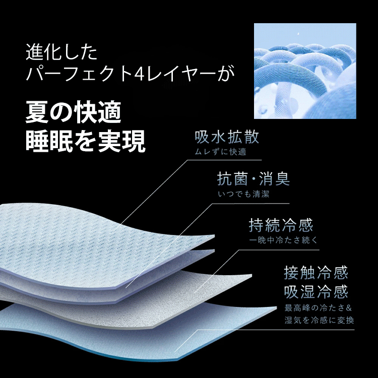 夏用シルク冷感肌掛け布団