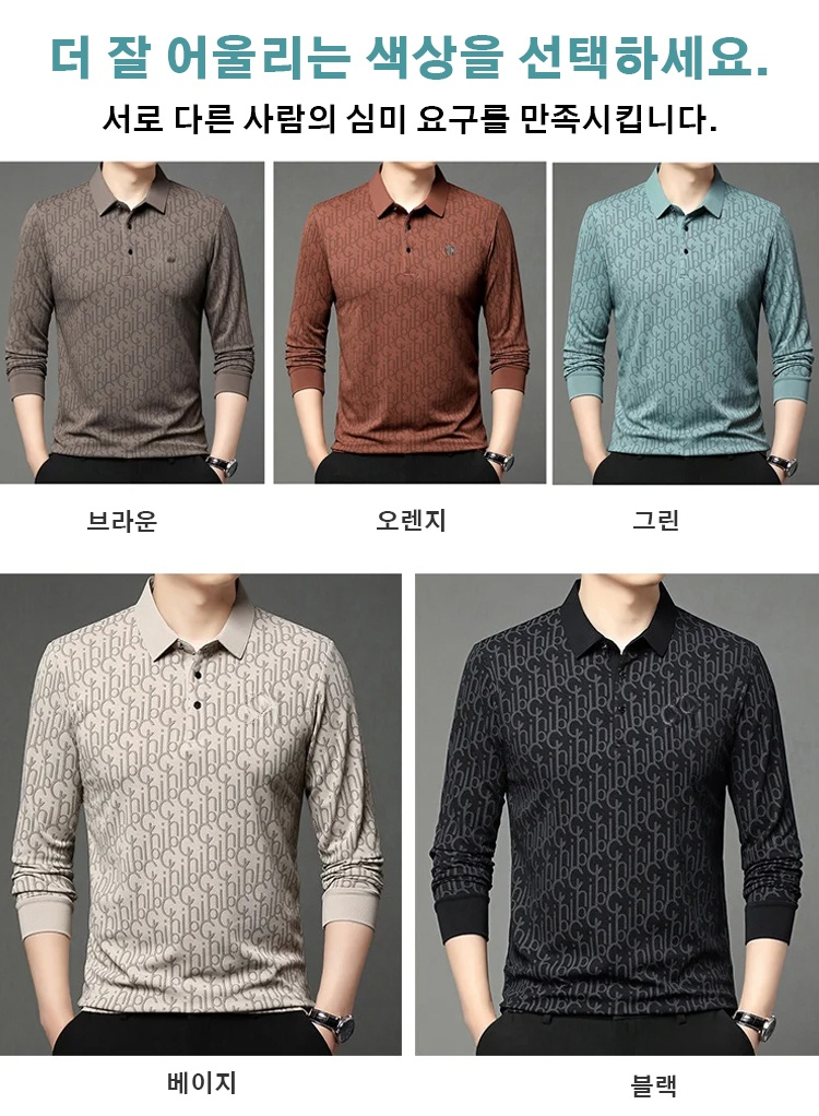 남성용 프린트 긴팔 셔츠 착용 샷