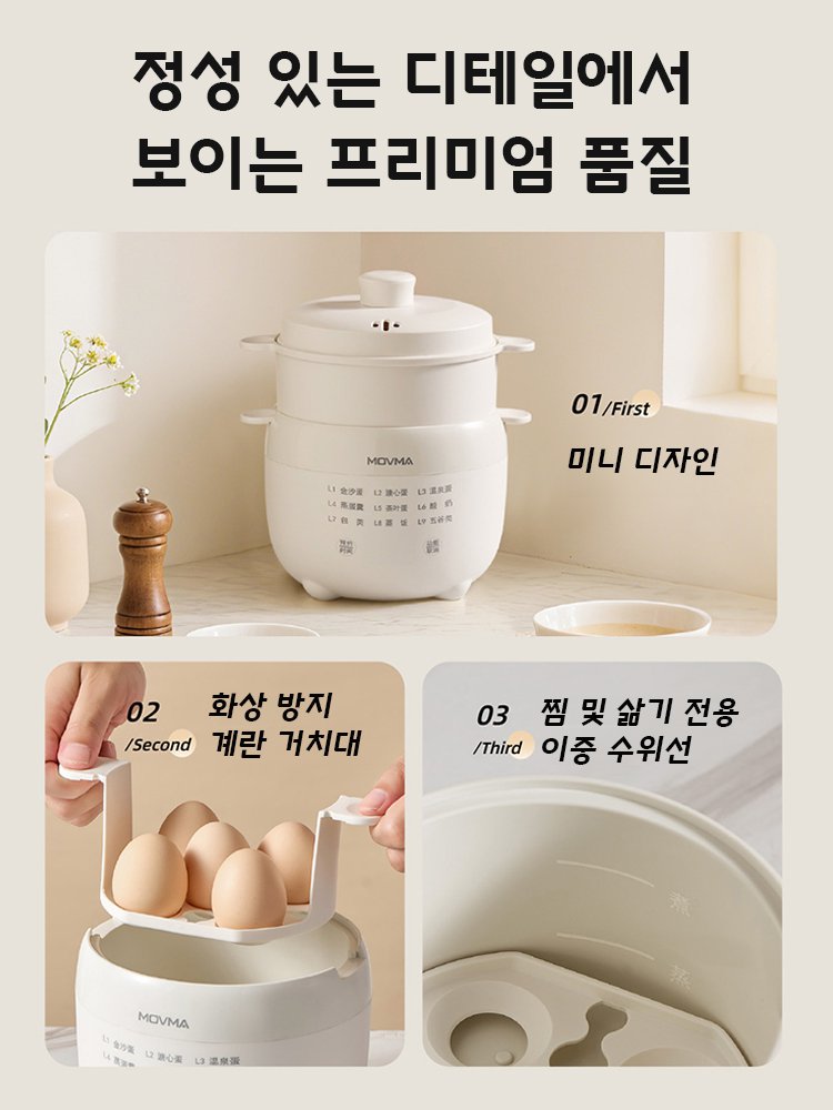 [찜과 삶기 가능 겸비] 다기능 계란 찜기