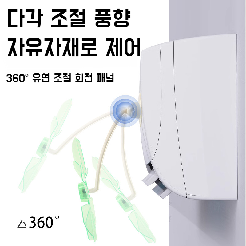 가정용 에어컨 바람막이 다각 조절 직분출구 바람막이 액세서리 직분출구와 작별