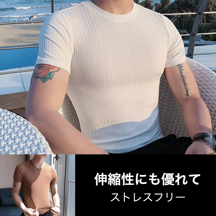 接触冷感タイトシャツ