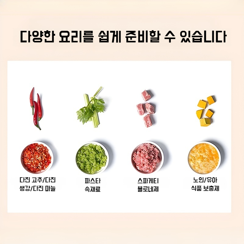 라디오 마늘 다지기 자동 마늘 압착기 이유식기 마늘 당기기 주방 다용도 믹서