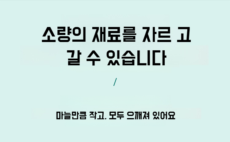 마늘 다지기 손잡이 디테일