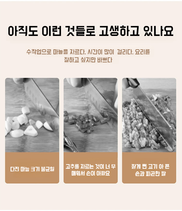 라디오 자동 마늘 다지기 제품 전체 이미지