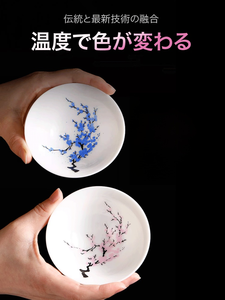 温度で色が変わる白平盃