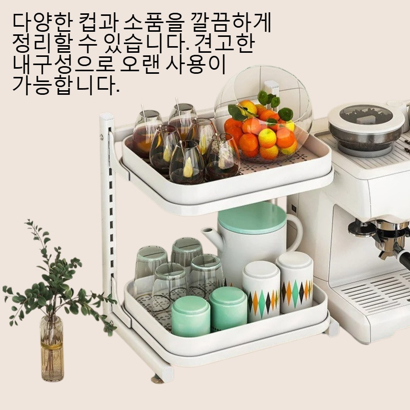 테이블 컵 다층 수납 선반