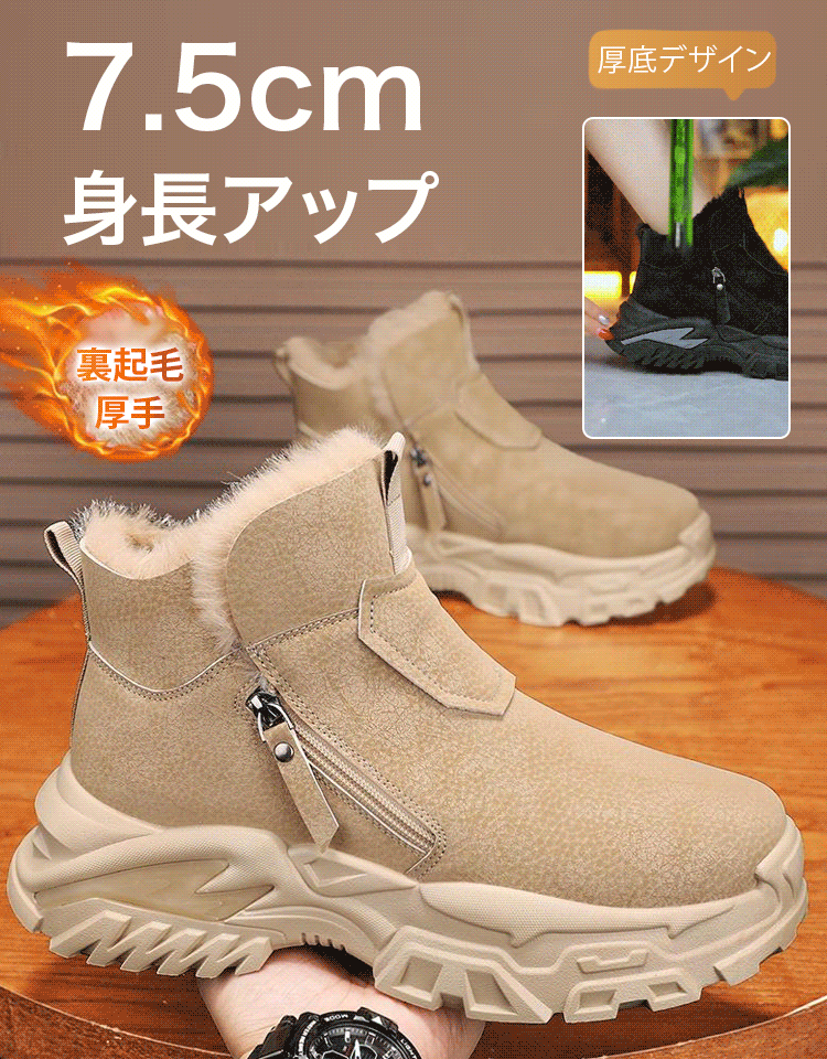 メンズ裏起毛防寒防水スノーブーツ