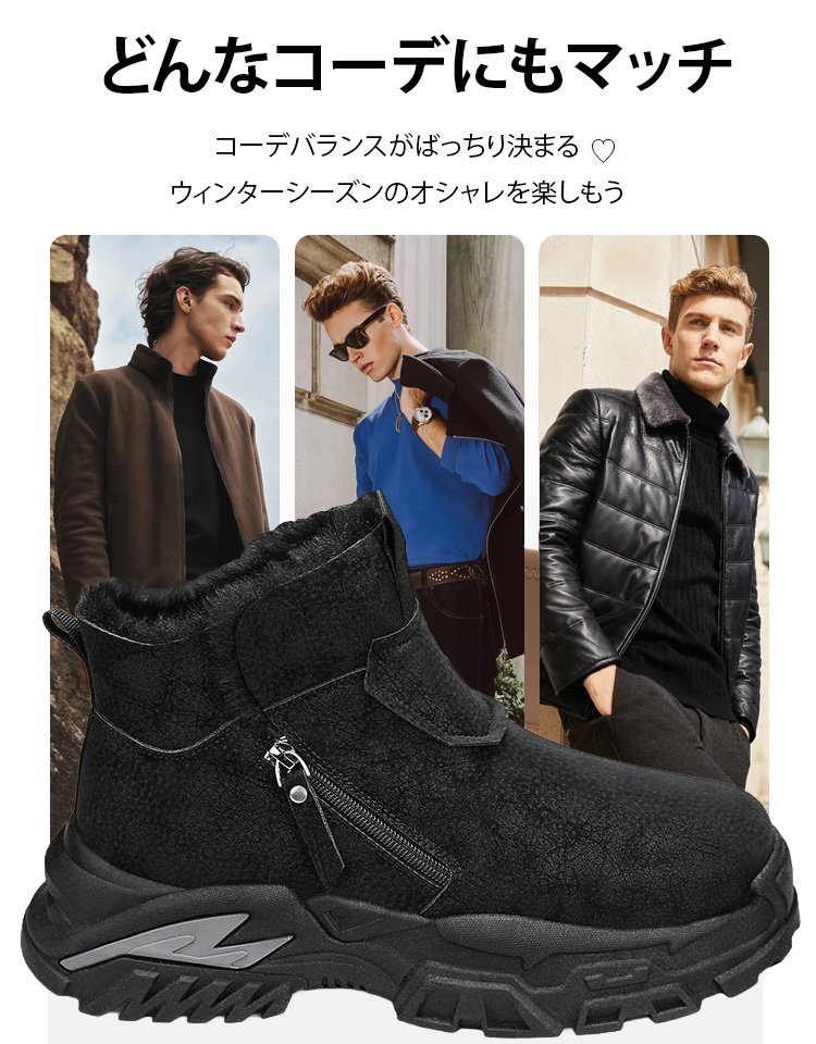 メンズ裏起毛防寒防水スノーブーツ