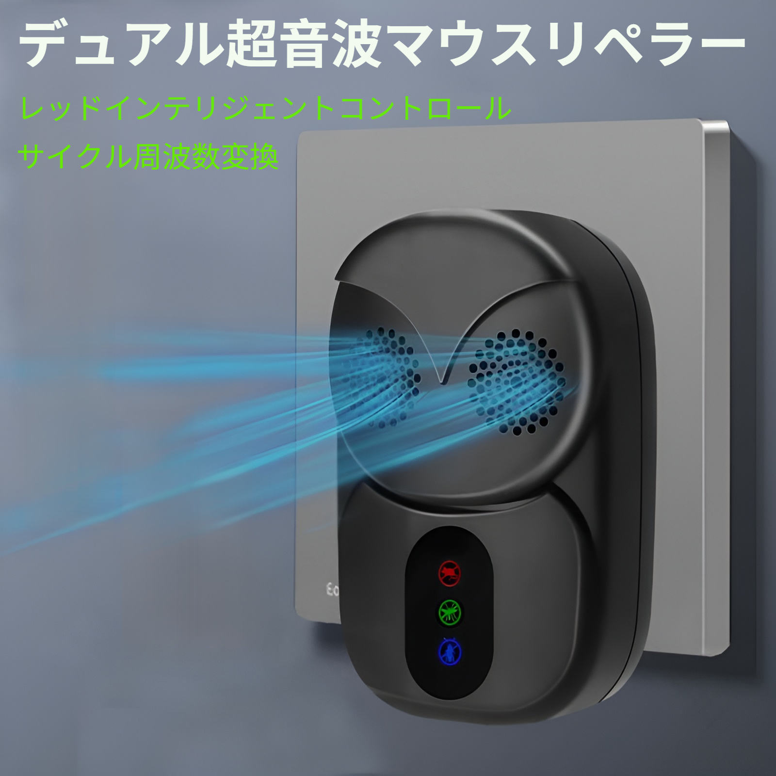 ネズミ 駆除 超音波 ゴキブリ駆除 蚊取り器 虫除け 蚊よけ 超音波 害虫駆除 超音波 ねずみ駆除 ゴキブリ対策 虫除け器