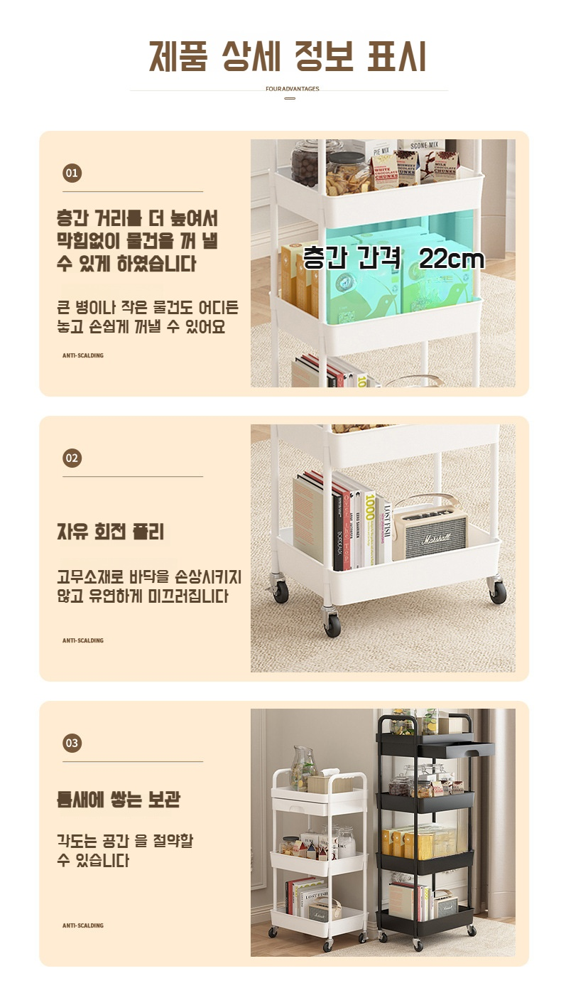 이동이 편리한 바퀴 달린 선반 카트