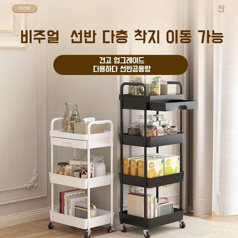 기숙사 카트 바닥 선반 서랍 주방 선반 미용실 선반 선반 카트 바닥 미용실