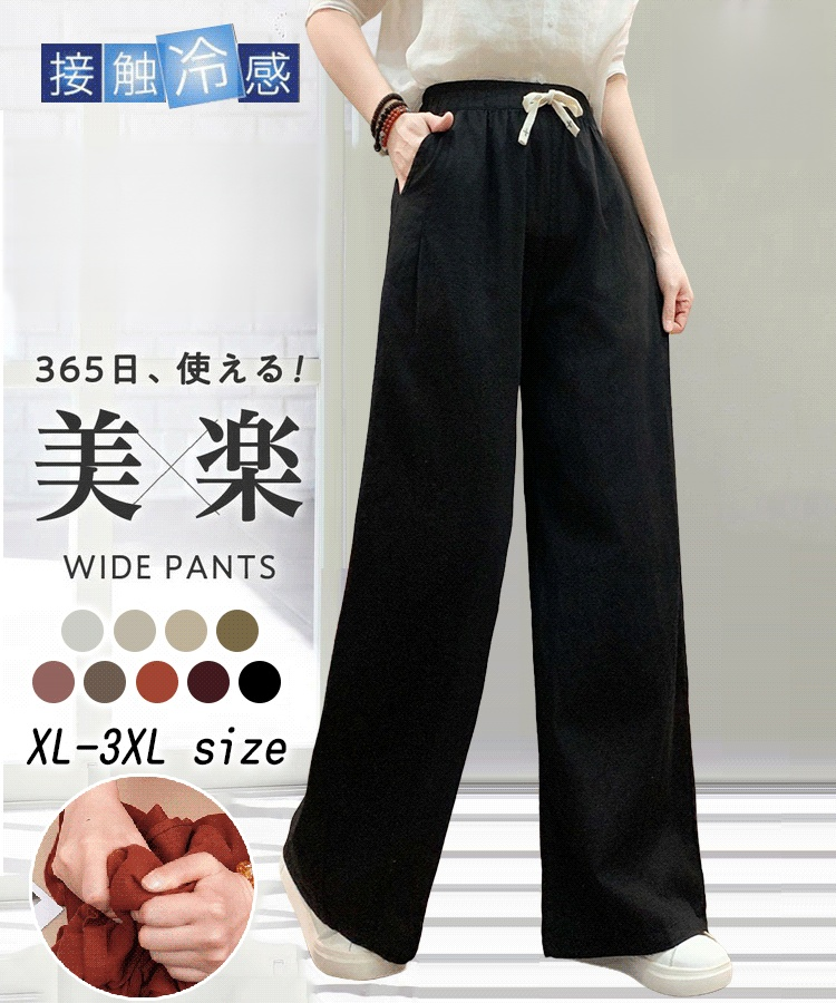 2025夏の新作コットンリネンストレートパンツ