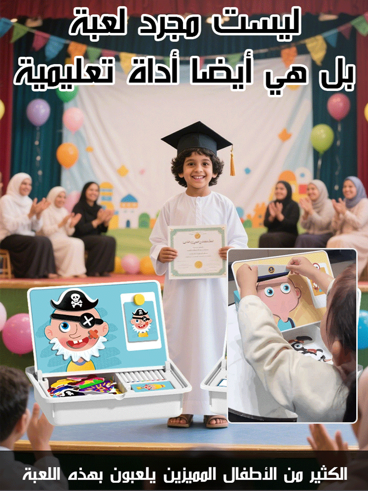 لعبة ألغاز مغناطيسية إبداعية وتعليمية