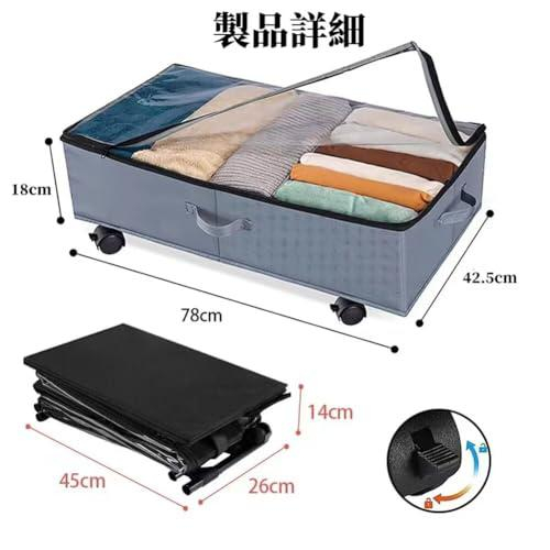 キャスター付きベッド下収納ボックス オックスフォード布製衣類収納ボックス ベッド下毛布衣類収納ボックス