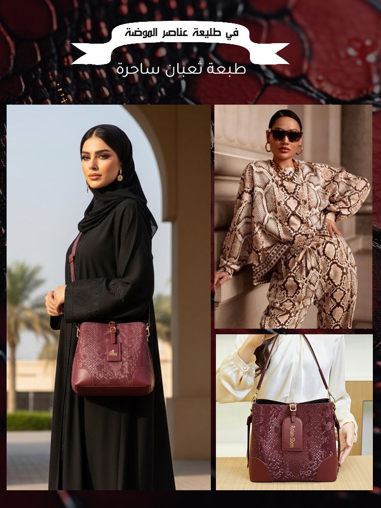 حقيبة دلو فاخرة بنقشة جلد الثعبان