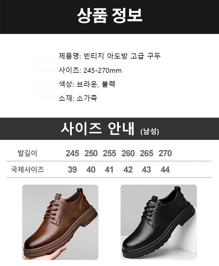 남성용 빈티지 고급 아도방 구두