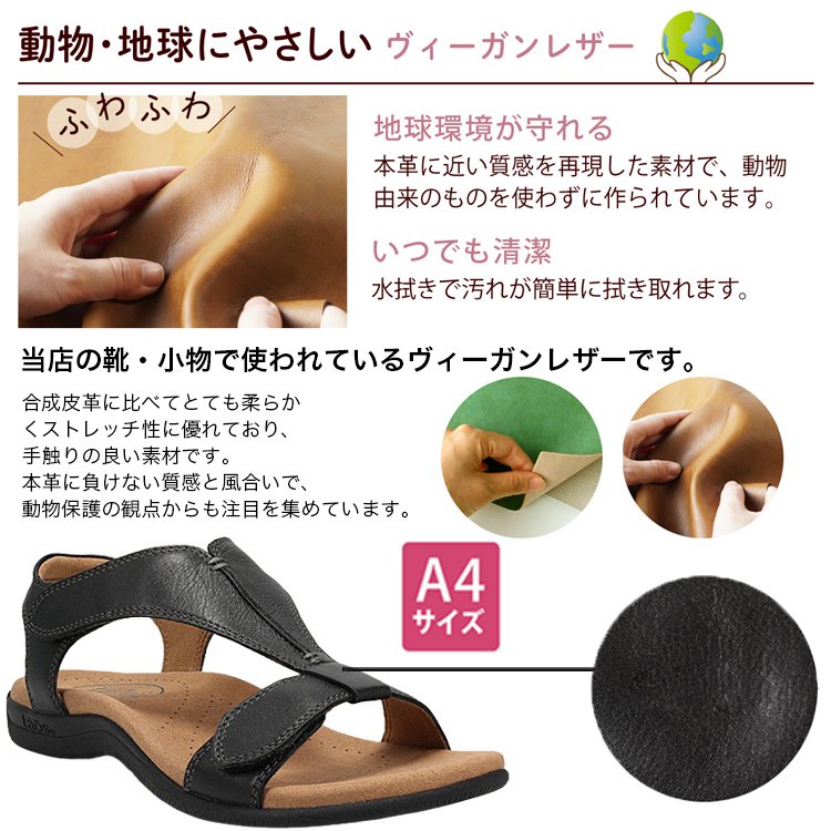 アーチサポートサンダル