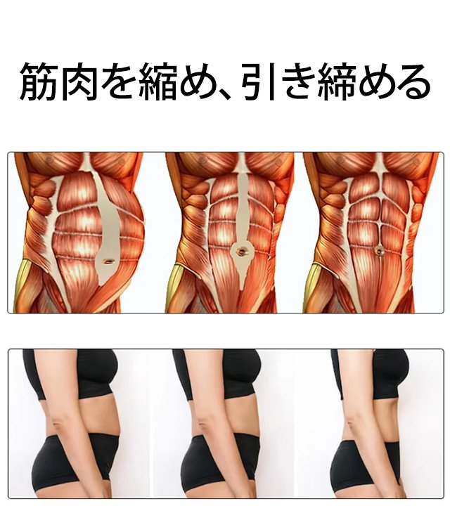 スマート腹筋強化EMSベルト