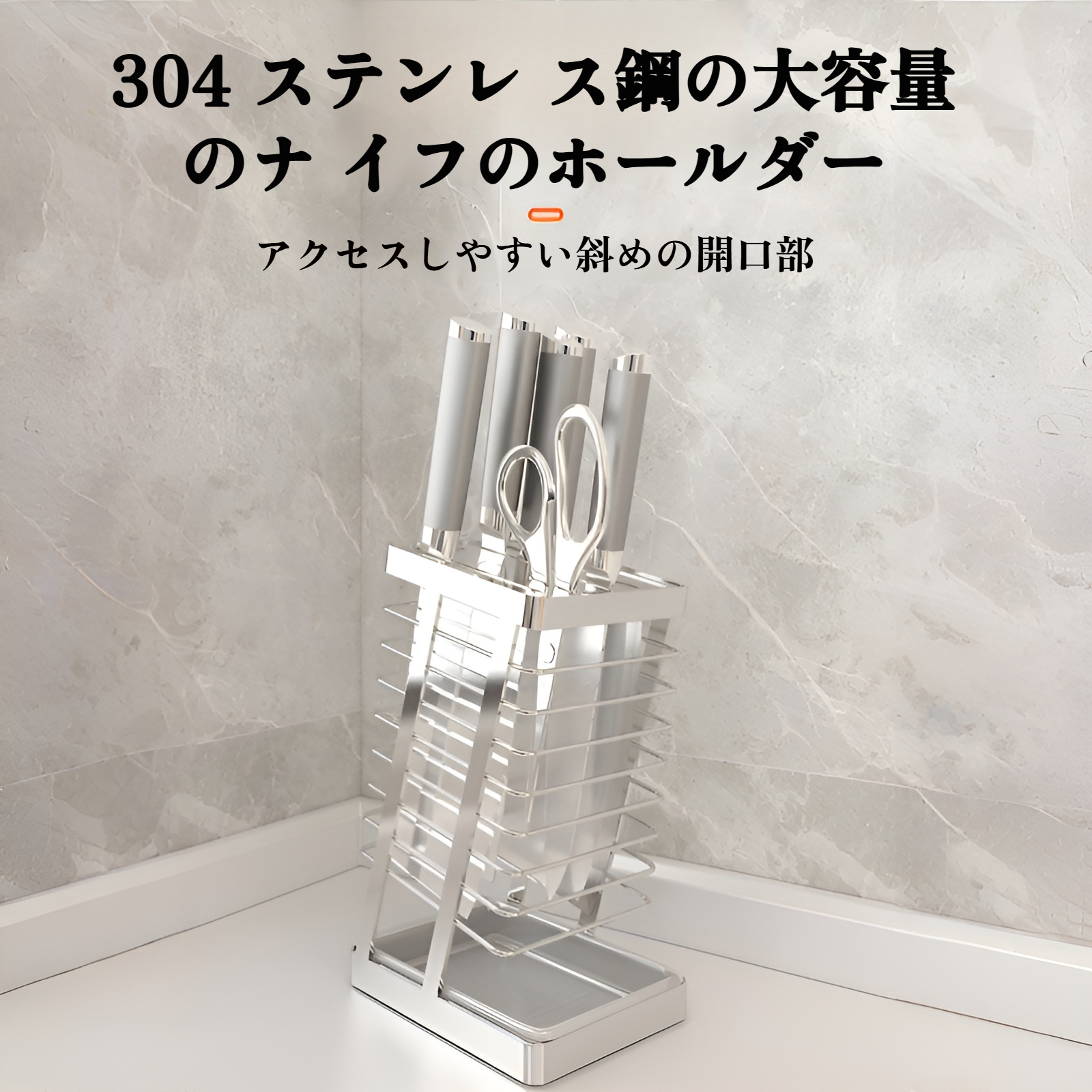 カウンタートップに設置したナイフラック