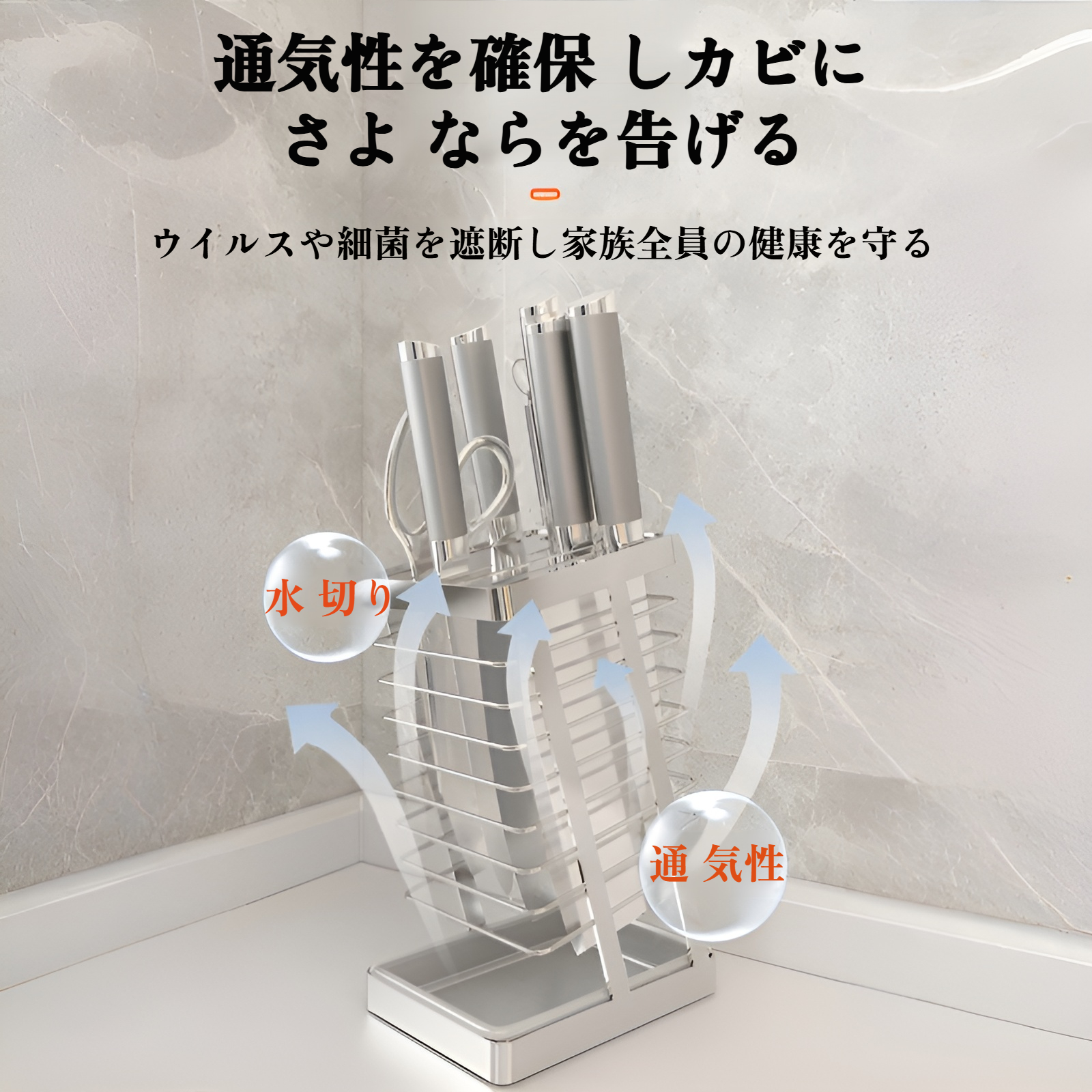 複数の包丁を収納できる家庭用ステンレスラック