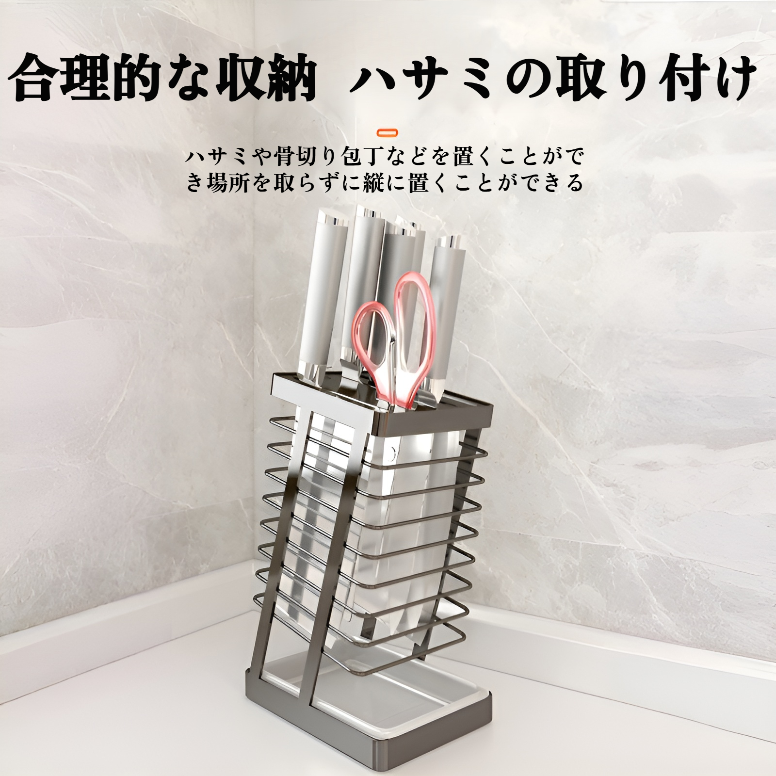 304ステンレススチール製キッチンナイフラックキッチンナイフラック収納ラック家庭用排水カウンタートップ野菜ナイフホルダー収納ラック