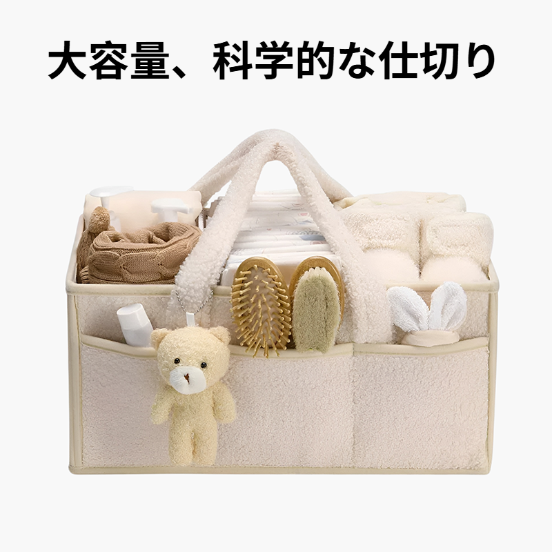 大容量トラベルマミー収納バスケット