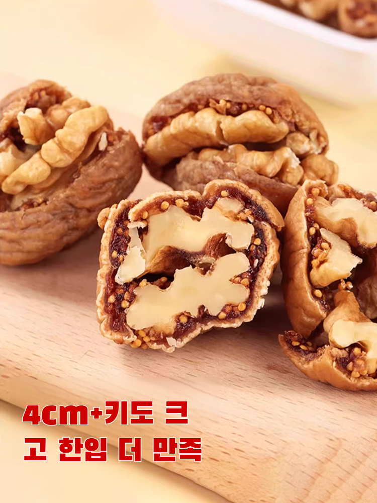 무화과 집게 호두 알맹이 맹보황체 케톤 간식 소자궁 독립  건강 간식 선택