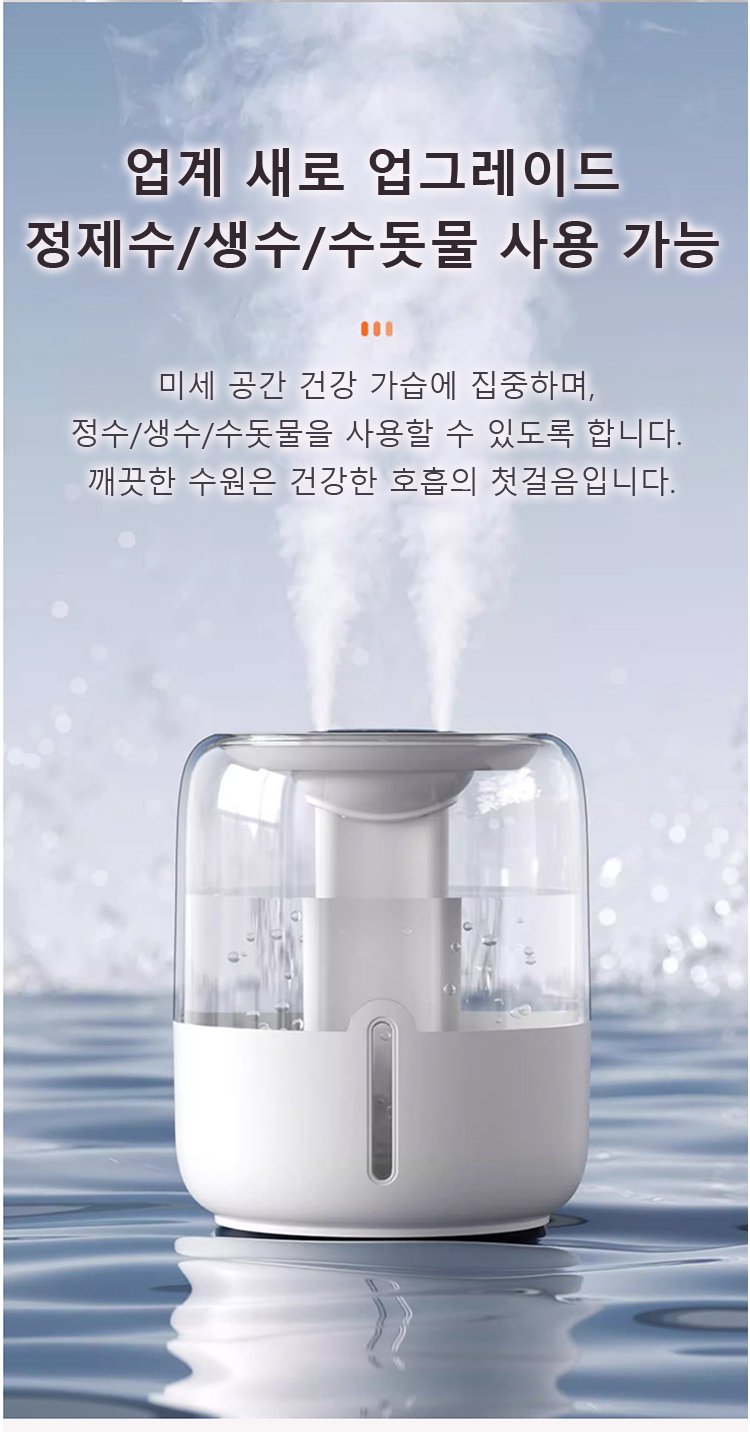 LED 표시등이 있는 스마트 가습기