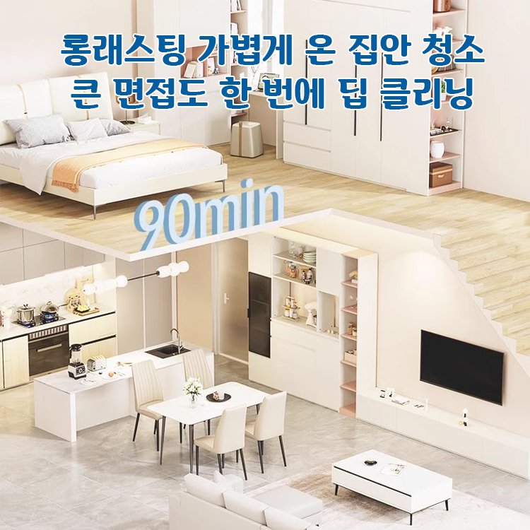 건습 겸용 무선 청소기